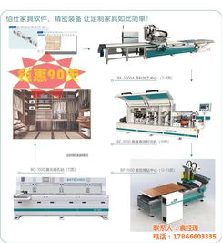 開料機(jī)哪個(gè)牌子好 衣柜下料機(jī)哪個(gè)牌子好 衣柜開料機(jī)
