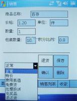 PDA移動(dòng)進(jìn)銷(xiāo)存系統(tǒng)軟件開(kāi)發(fā) 賦能數(shù)碼電腦行業(yè)高效管理